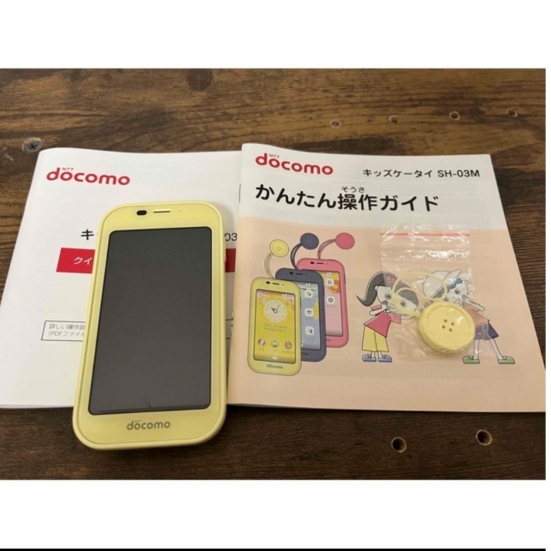 NTTdocomo(エヌティティドコモ)のdocomoキッズ携帯　SH-03M　イエロー スマホ/家電/カメラのスマートフォン/携帯電話(スマートフォン本体)の商品写真