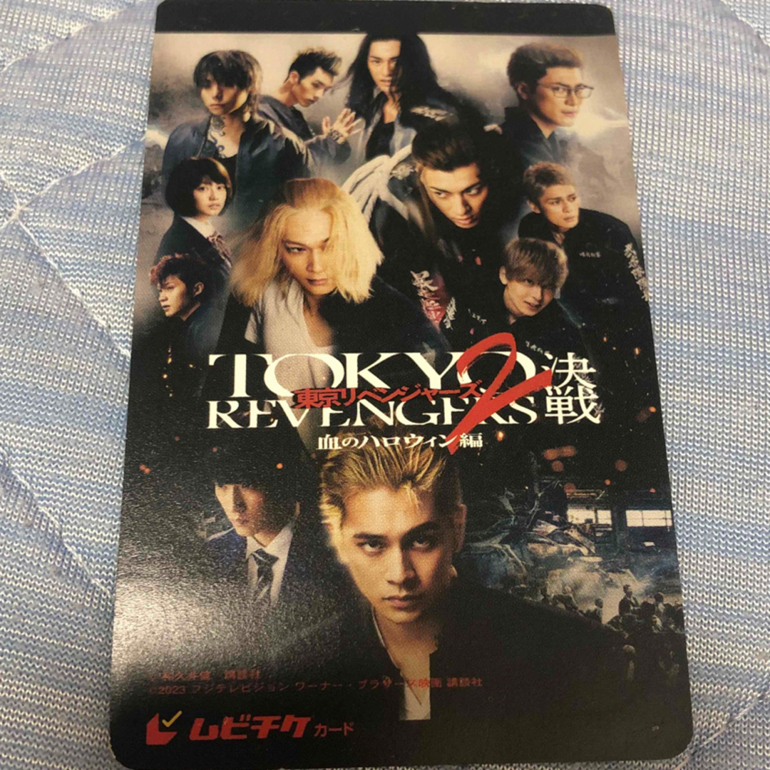 東京リベンジャーズ2 血のハロウィン　ムビチケ チケットの映画(邦画)の商品写真