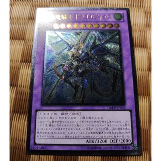 ユウギオウ(遊戯王)の遊戯王　波動竜騎士ドラゴエクティス　レリーフ　DREV-JP038(シングルカード)