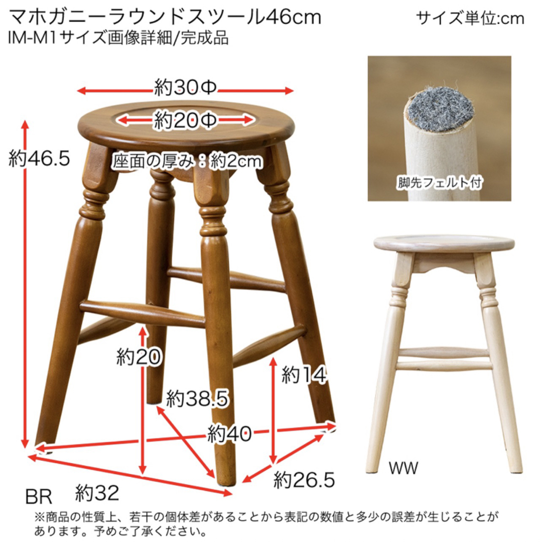 【送料無料】マホガニー ラウンドスツール 46cm 丸イス 椅子 チェア 木目調 5