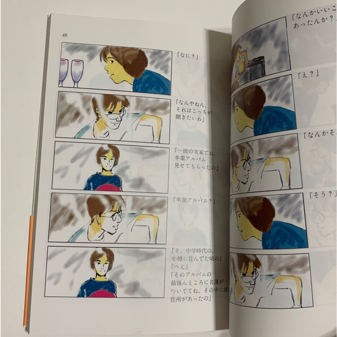 ラヴレタ－ vol.１&２　2冊セット エンタメ/ホビーの漫画(その他)の商品写真