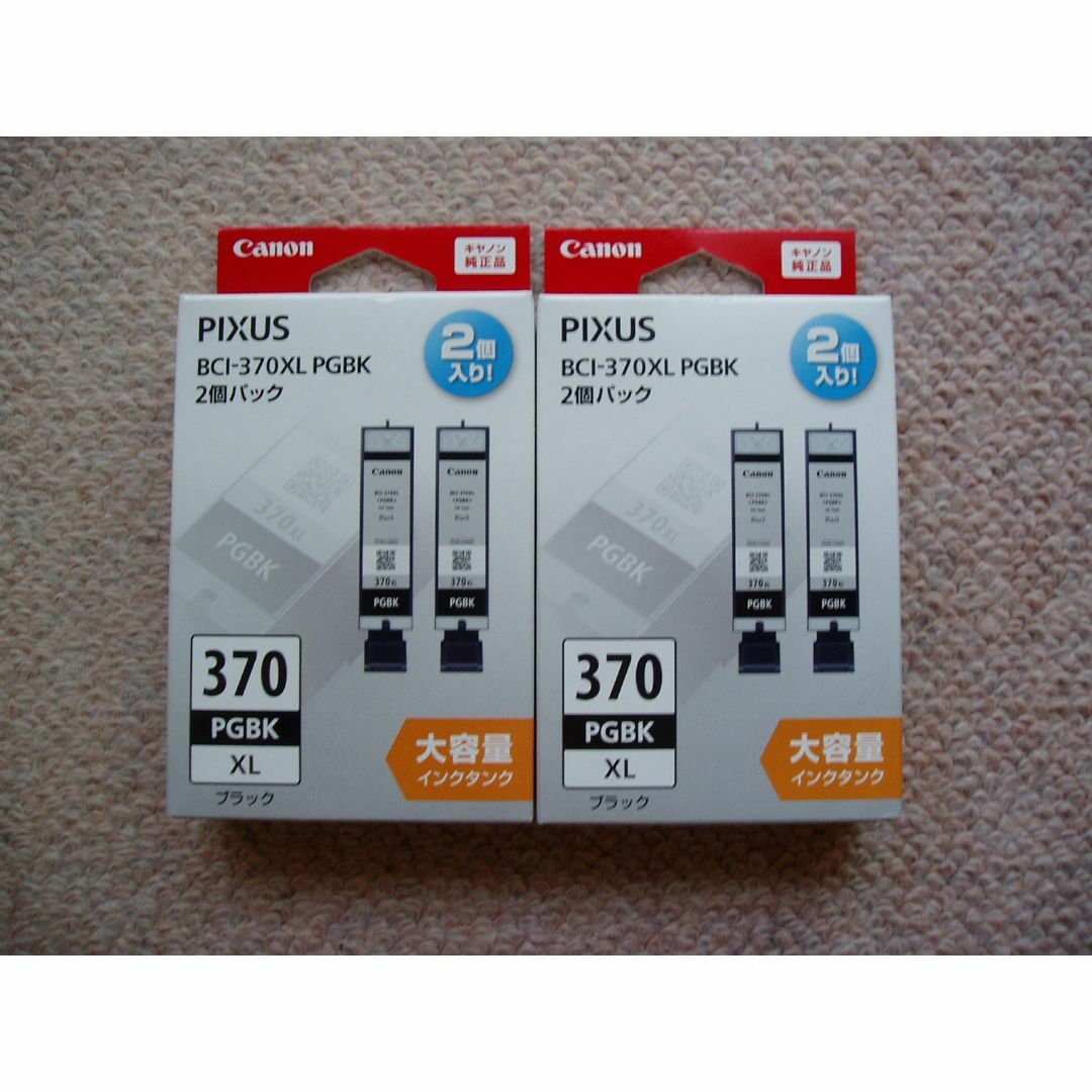 【純正品】CANON インクタンク BCI-370XL PGBK2P 2箱