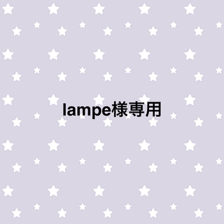 lampe様専用(水着)