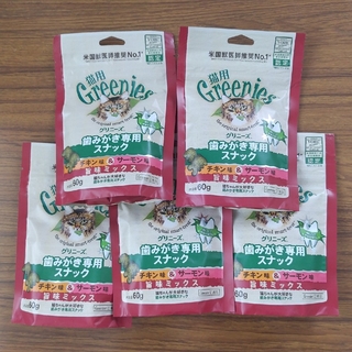 グリニーズ(Greenies（TM）)の期間限定値下げグリニーズ 猫用 チキン味＆サーモン味 旨味ミックス 60g 5袋(ペットフード)
