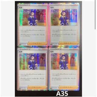 ポケモン(ポケモン)の⭐︎A35•36•41⭐︎ポケカ　セキ•ダンテ•ツツジ(カード)