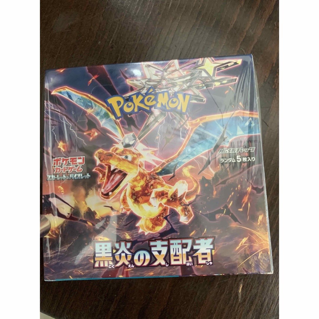 シュリンク付きポケモンカードBOX 黒炎の支配者 シュリンク付き