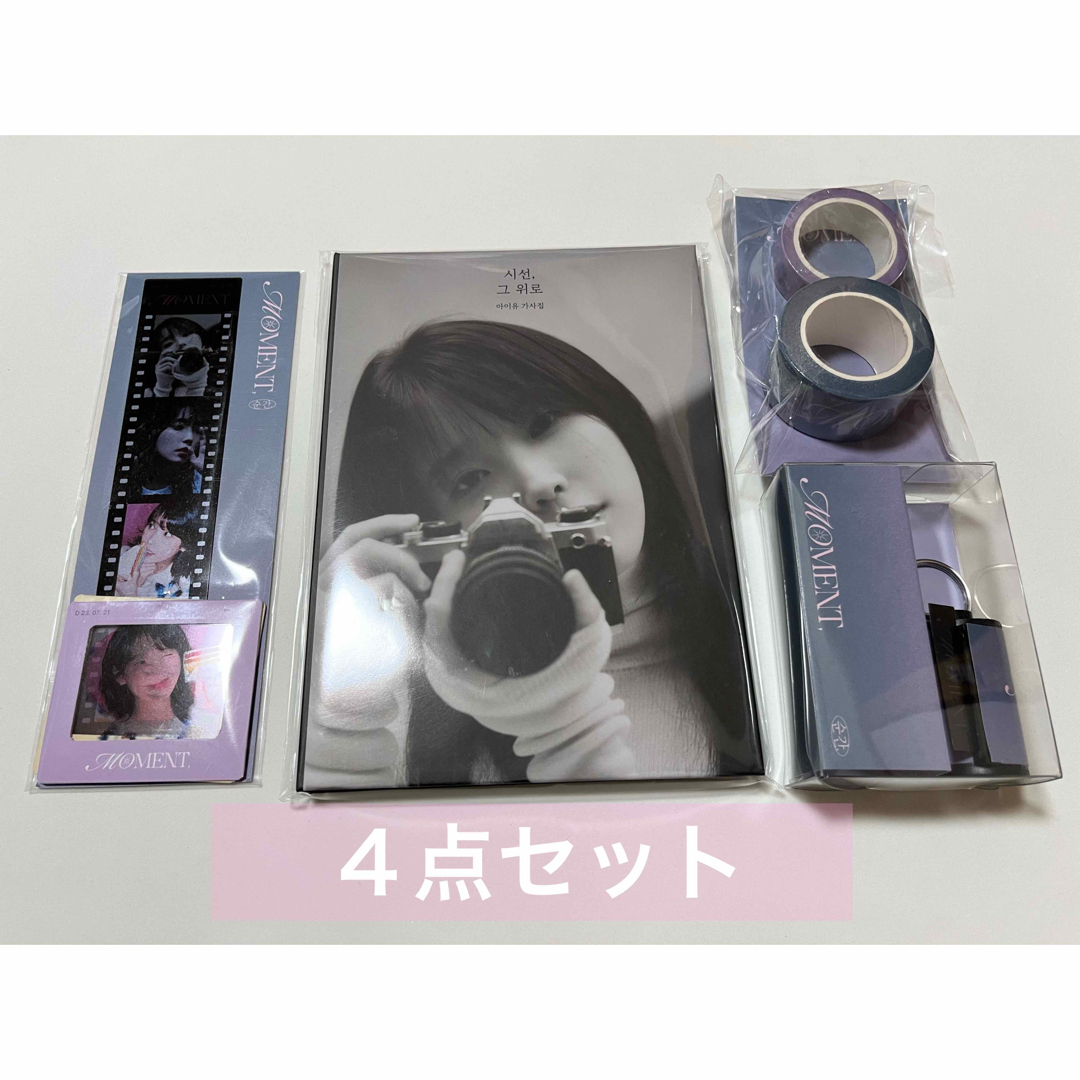 IU 展示会 MOMENT 公式グッズの通販 by kana's shop｜ラクマ