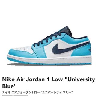 ナイキ(NIKE)のNIKE AIR JORDAN 1 LOW "UNIVERSITY BLUE"(スニーカー)