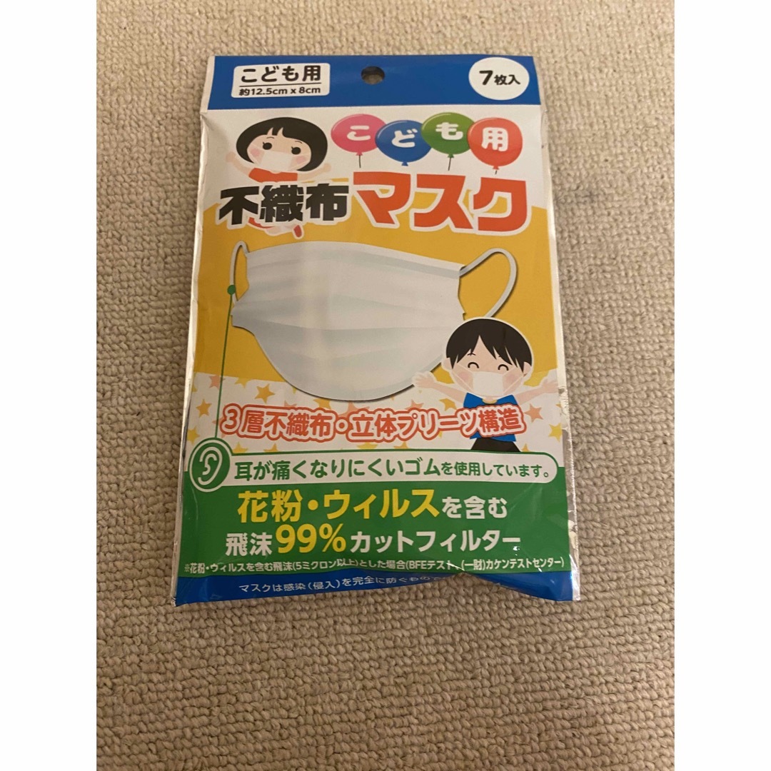 新品未開封】こどもマスク シンデレラ ばっくん様専用の通販 by