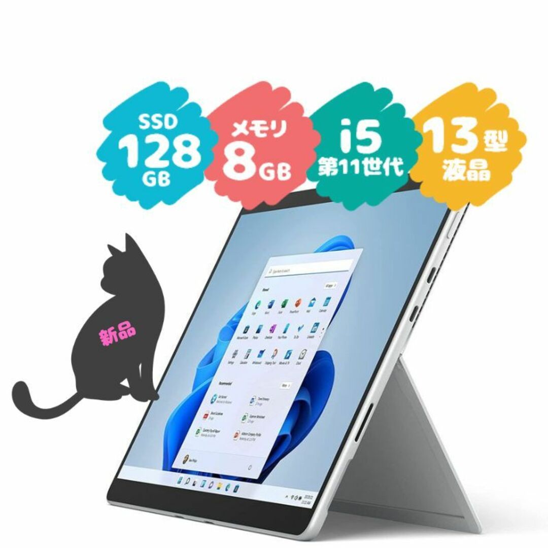 【新品】 マイクロソフト Surface Pro 8 タブレットPC