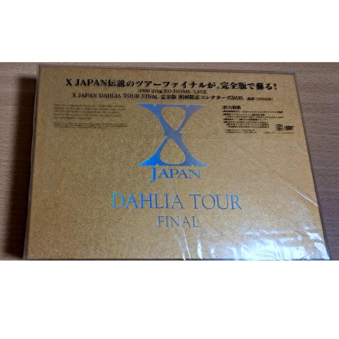 DAHLIA　TOUR　FINAL　完全版　初回限定コレクターズBOX DVD 9