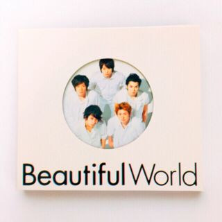 ジャニーズ(Johnny's)のBeautiful World アルバム(ポップス/ロック(邦楽))