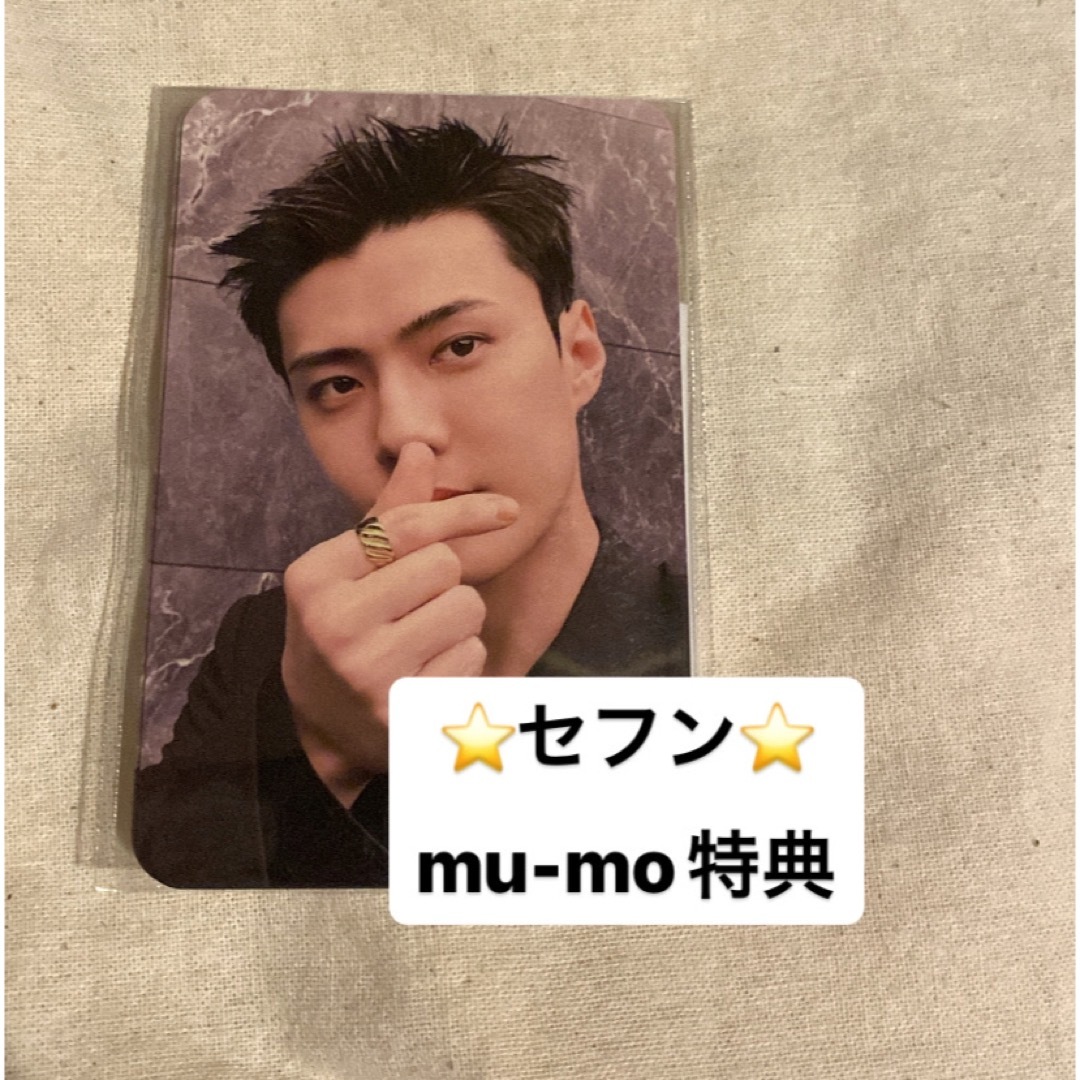 EXO - EXO EXIST mu-mo特典 セフン トレカの通販 by no's shop|エクソ EXO - EXO EXIST mu-mo特典 セフン トレカの通販 by no's shop|エクソ