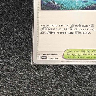 ポケモン カード ポケカ 月明かりの丘 からぶりほけん プロモ ジムバ