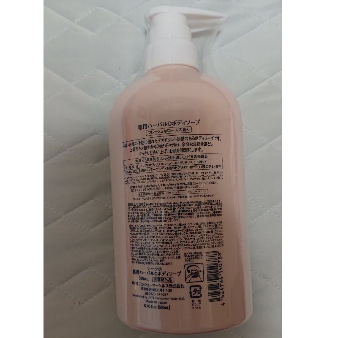 Dr.Ci Labo(ドクターシーラボ)の未開封Dr.Ci:Laboデオドラントボディソープ500ml コスメ/美容のボディケア(ボディソープ/石鹸)の商品写真