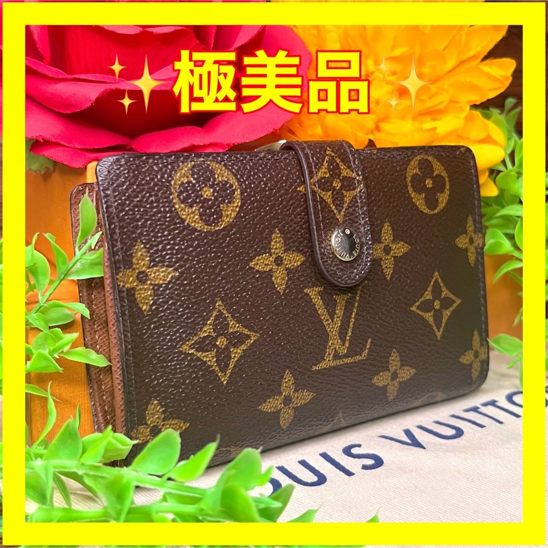 LOUIS VUITTON - ⛄️極美品⛄️レアモデル ルイヴィトン モノグラム