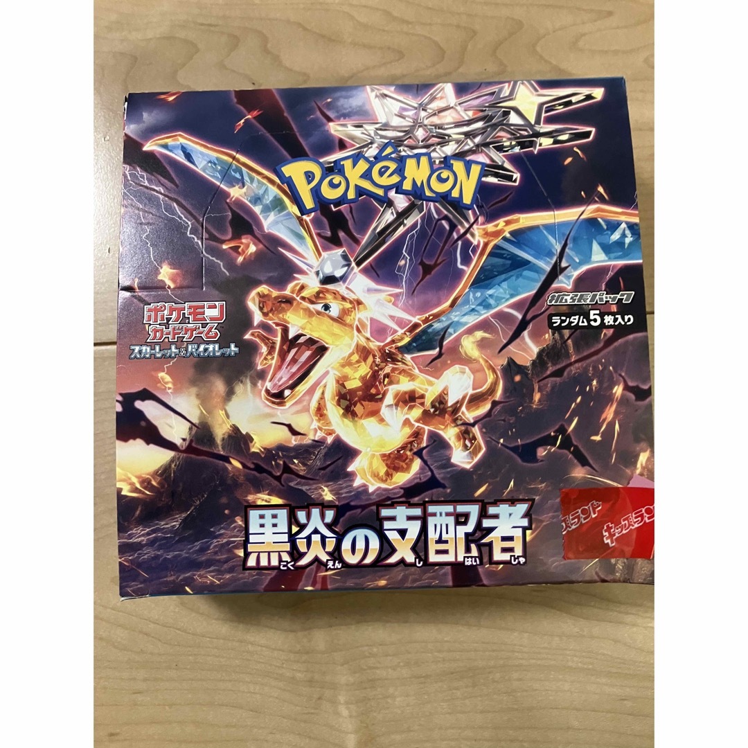 黒煙の支配者 黒炎の支配者 1box シュリンク付き黒炎の支配者BOX 黒煙の支配者 黒炎の支配者 1box シュリンク付き黒炎の支配者BOX