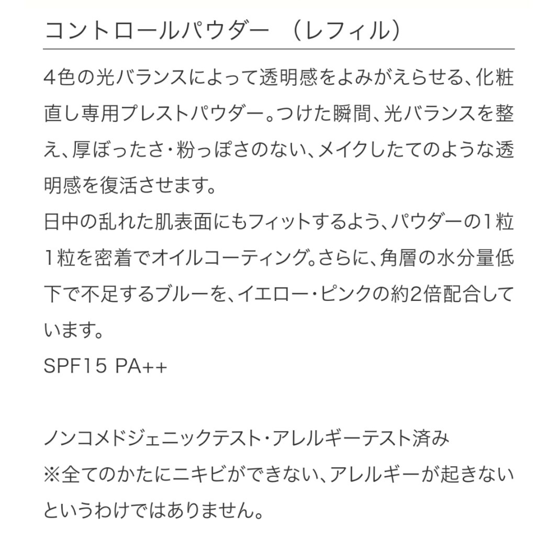 IPSA(イプサ)のIPSA コントロールパウダー（パフなし） コスメ/美容のベースメイク/化粧品(フェイスパウダー)の商品写真