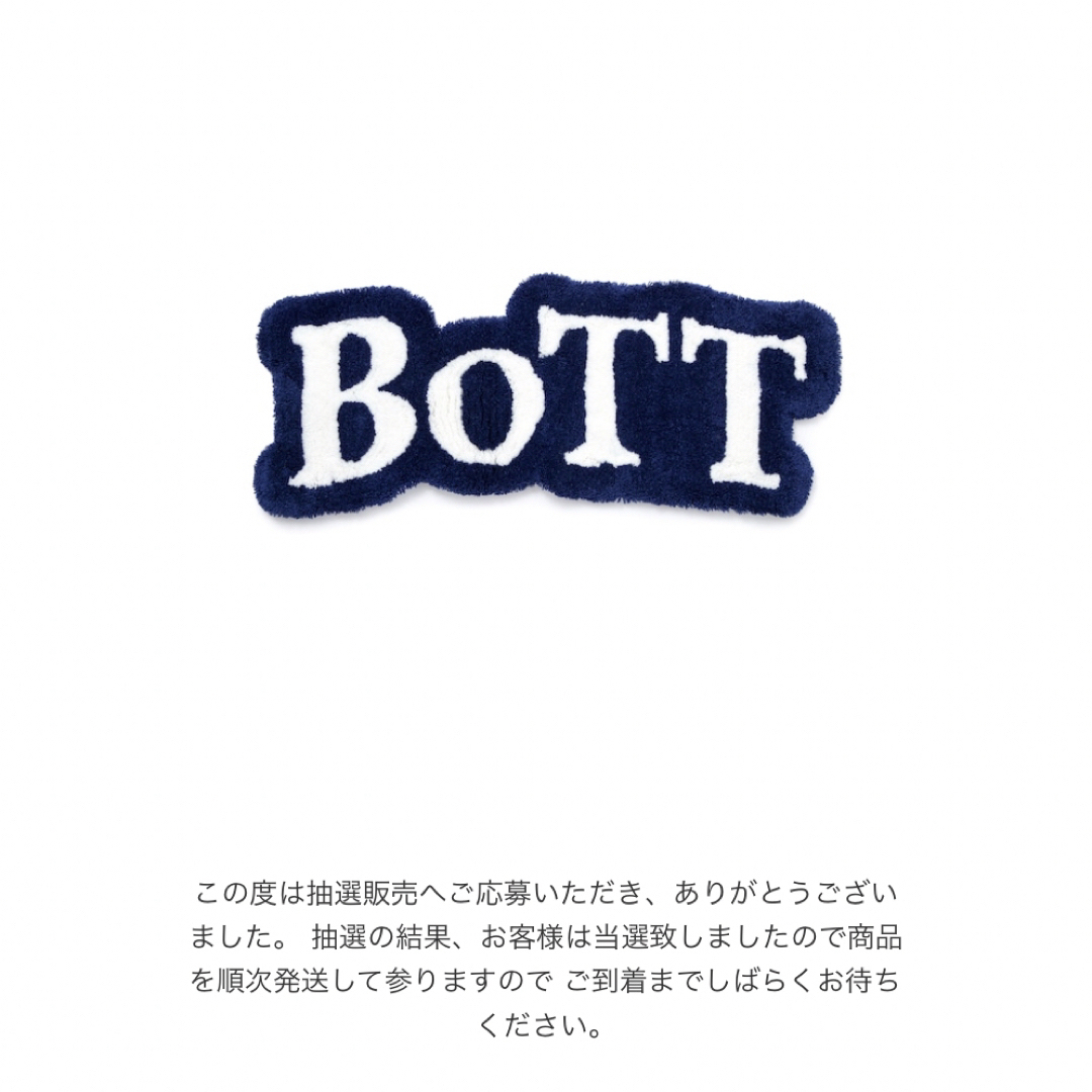 Bott OG Logo Rug 1