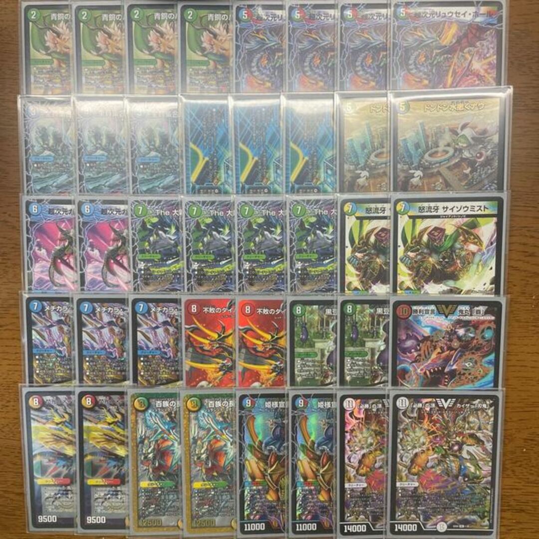デュエルマスターズ - 【引退者のデッキ】【超次元付き】超次元 デュエルマスターズ - 【引退者のデッキ】【超次元付き】超次元