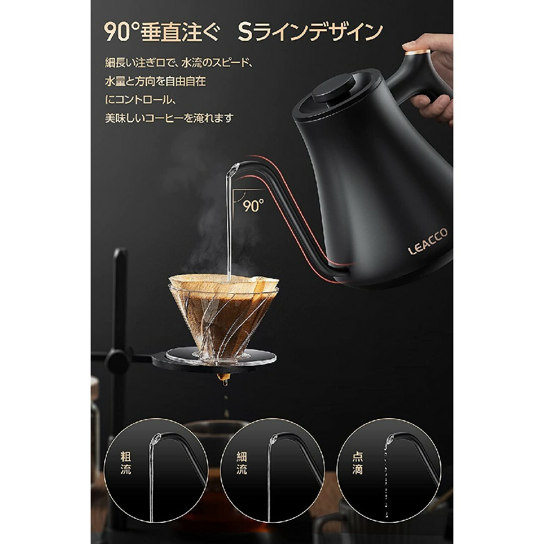 ☘️電気ケトルセット☘️コーヒー　ドリップ　温度調整　液晶表示　バリスタ スマホ/家電/カメラの生活家電(電気ケトル)の商品写真