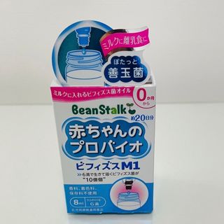 ユキジルシビーンスターク(Bean Stalk Snow)のヒガシ様専用(その他)