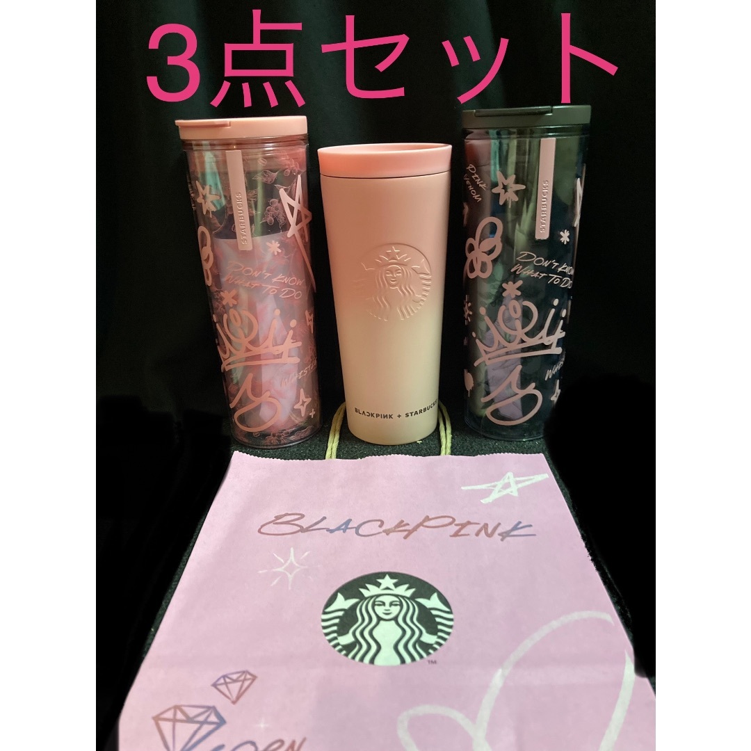 【3点セット!限定】 BLACKPINK Starbucks コラボ　タンブラー | フリマアプリ ラクマ