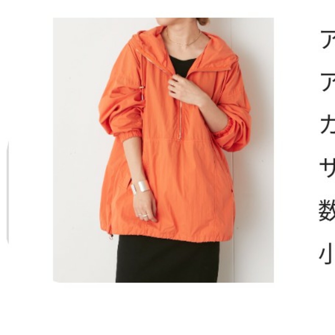 9/21まで値下げ　omekashi アノラックパーカー レディースのトップス(パーカー)の商品写真