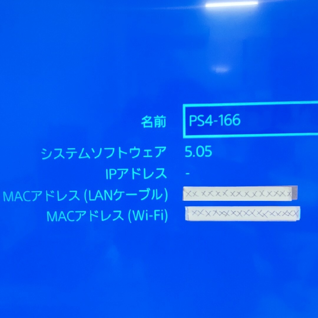 PS4PRO本体 CUH-7100B FW5.05 生産終了品