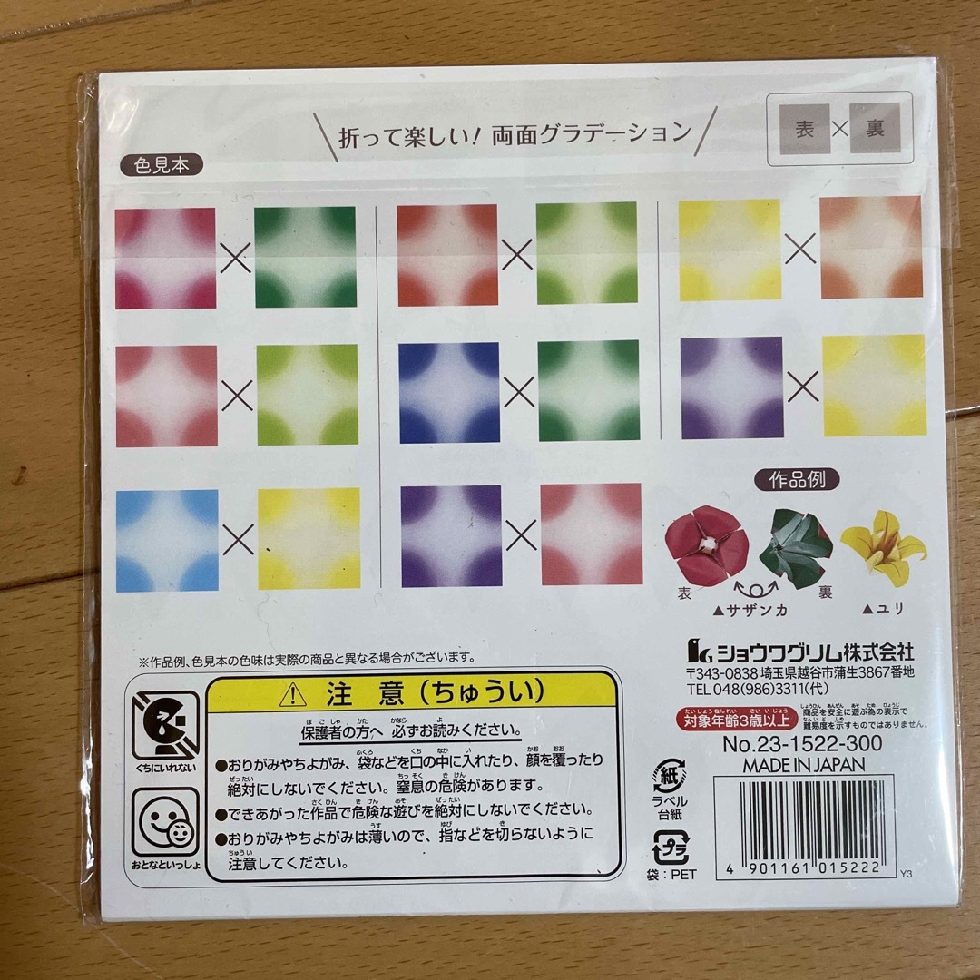 ショウワノート(ショウワノート)の日本製　おりがみ　お花　3セット キッズ/ベビー/マタニティのおもちゃ(知育玩具)の商品写真