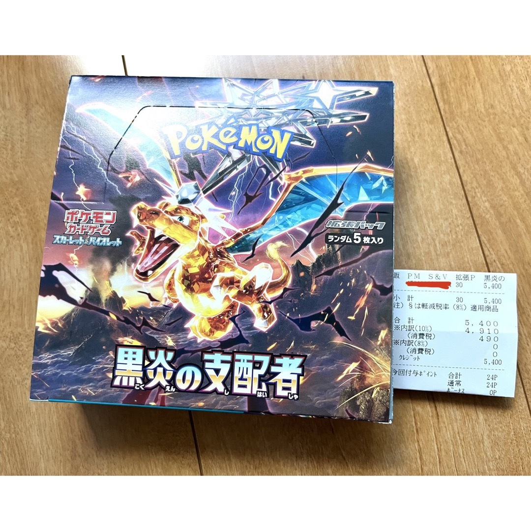 ポケモン - ポケモンカード 拡張パック 黒炎の支配者 box ポケカの通販