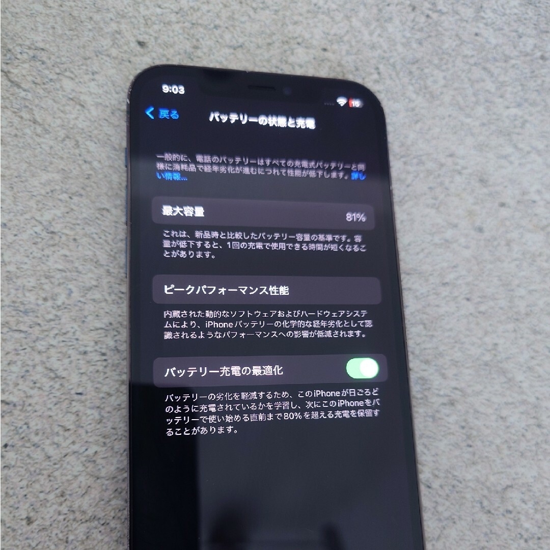 スマートフォン本体iPhone12Pro 512GB au