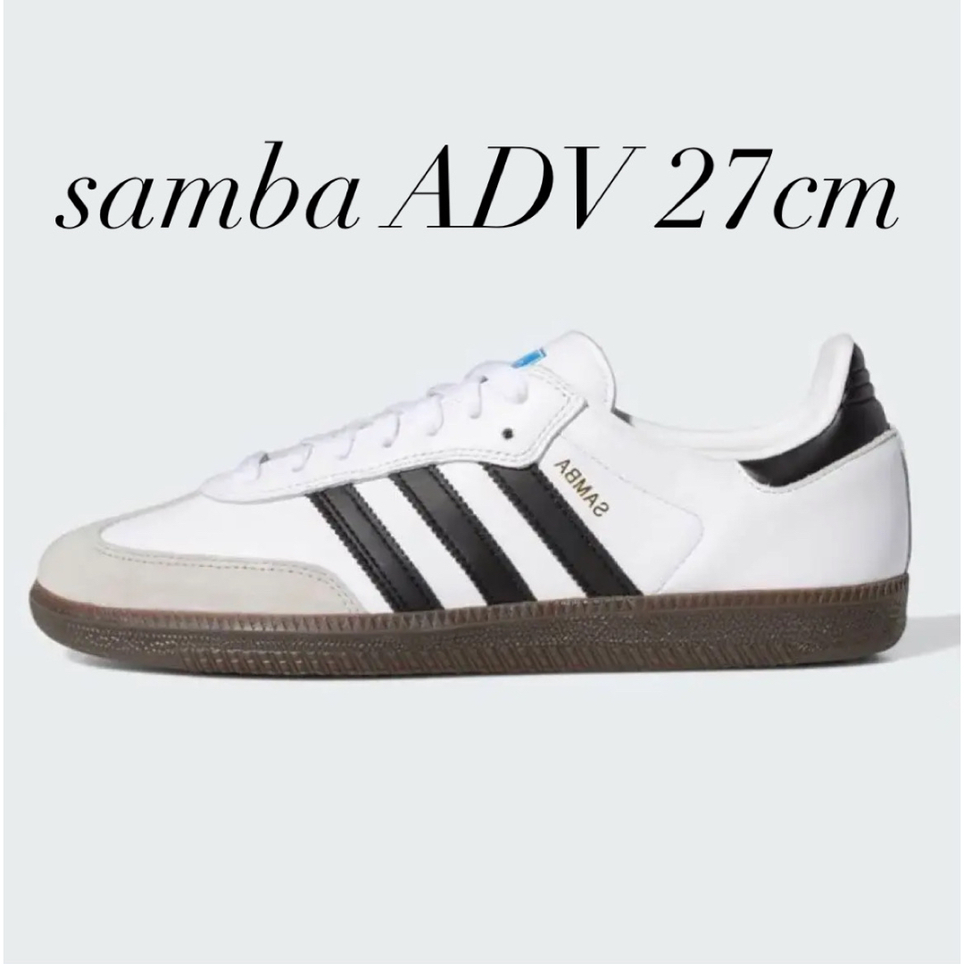 ホワイトサイズadidas samba ADV ホワイト アディダス サンバ 27cm 白