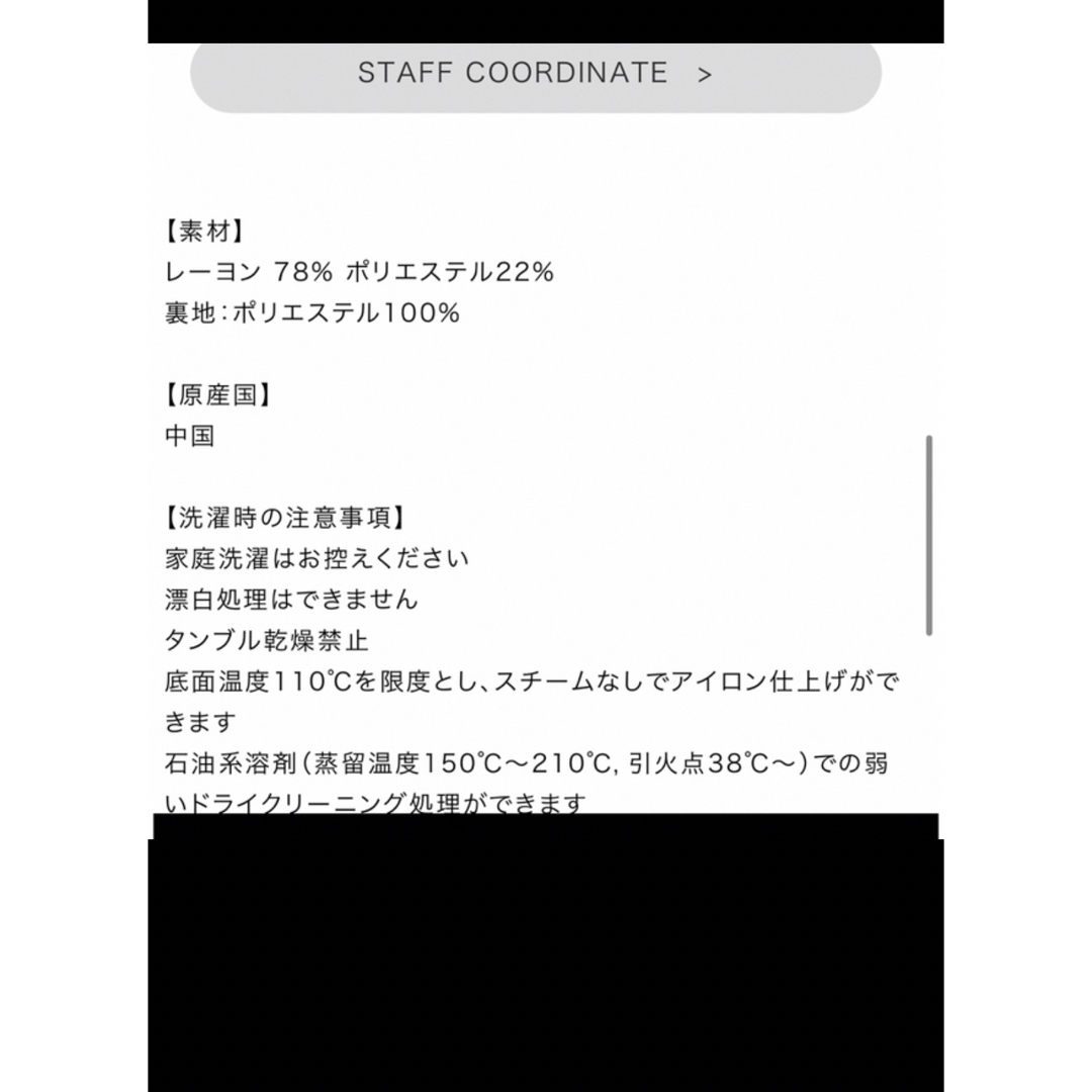 ETRE TOKYO - エトレトーキョー Etre Tokyo ペンシルベアドレス Sの