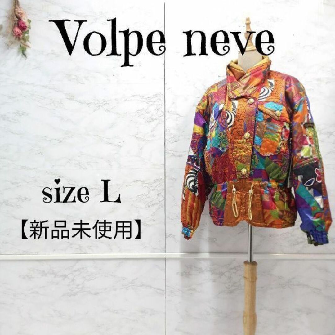 GOLDWIN - 【新品未使用】希少!Volpe neve スキー スノボ ウェア 高級