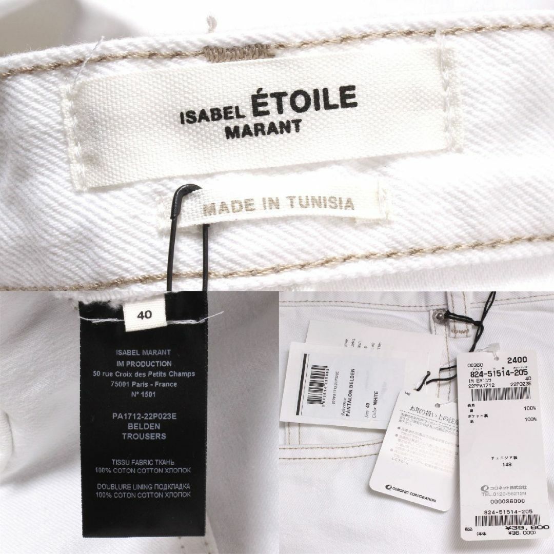 新品 ISABEL MARANT ETOILE BELDEN デニムパンツ 40 1