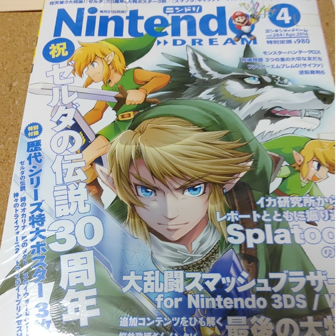 ゼルダの伝説　ニンドリ　任天堂　ニンテンドードリーム2016年4月号 エンタメ/ホビーの雑誌(ゲーム)の商品写真