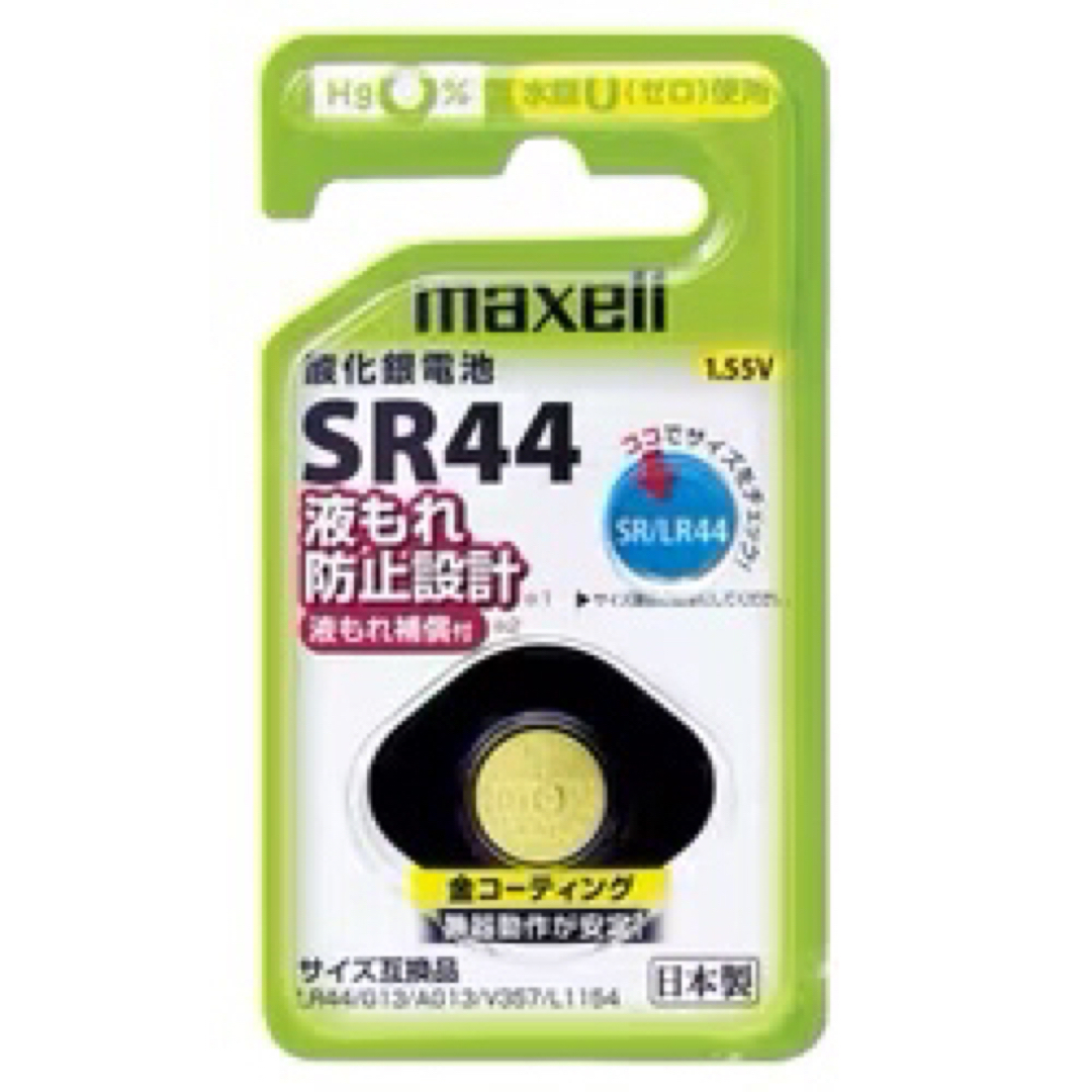maxell(マクセル)の【４セット】マクセル Maxell SR44 1BS C スマホ/家電/カメラの生活家電(その他)の商品写真