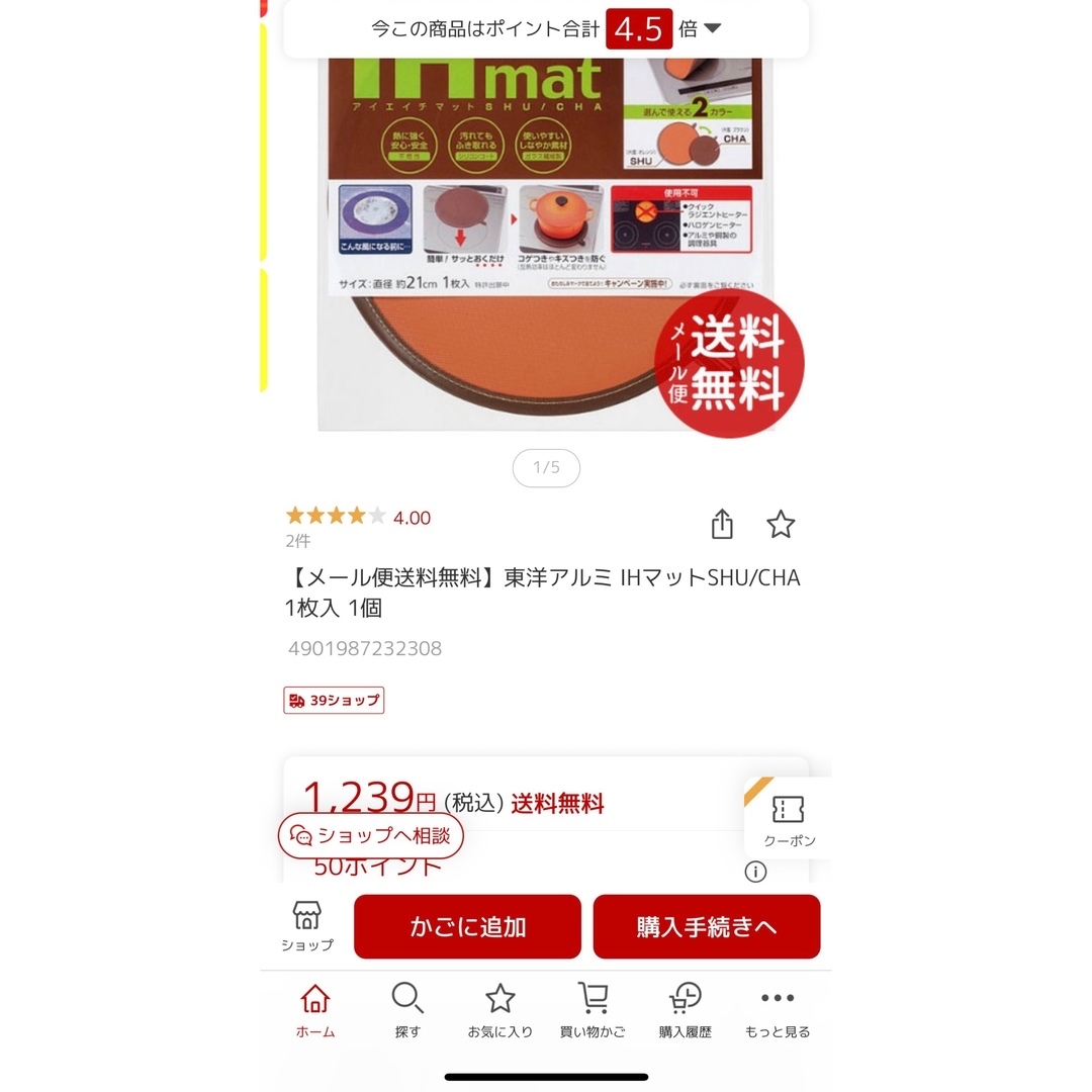 IHマット 10枚セット　SHU/CHA オレンジ/ブラウン 直径約21cm インテリア/住まい/日用品のキッチン/食器(収納/キッチン雑貨)の商品写真