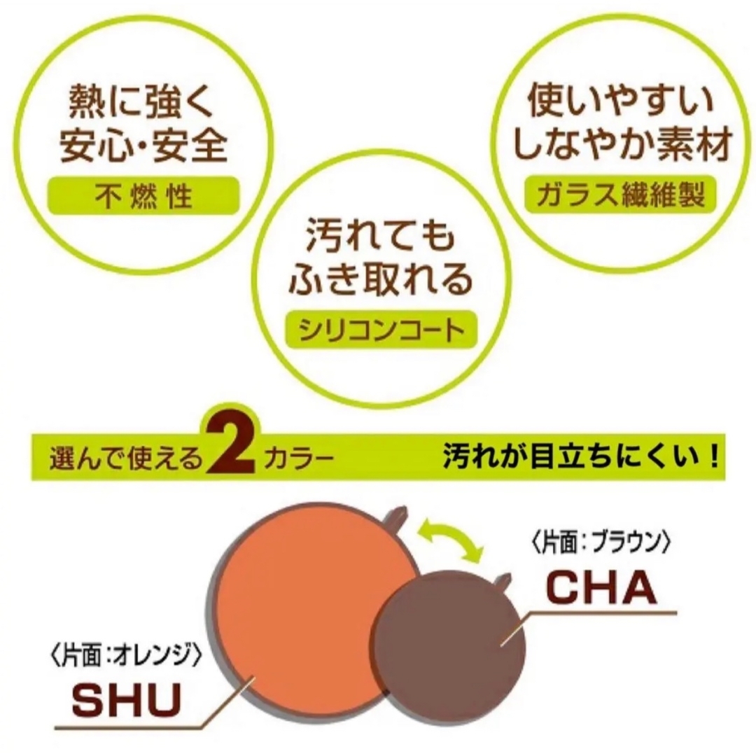 IHマット 10枚セット　SHU/CHA オレンジ/ブラウン 直径約21cm インテリア/住まい/日用品のキッチン/食器(収納/キッチン雑貨)の商品写真