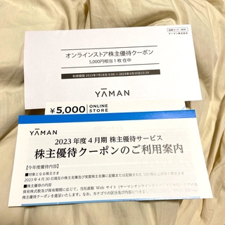 ヤーマン(YA-MAN)の★匿名配送★ヤーマン株主優待券、割引券5000円分(2024年4月30日まで)(ショッピング)