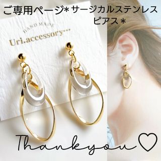 ⭐サージカルスピアス🎁⭐No.258 しずくクリアグレーゴールド ハンドメイド(ピアス)