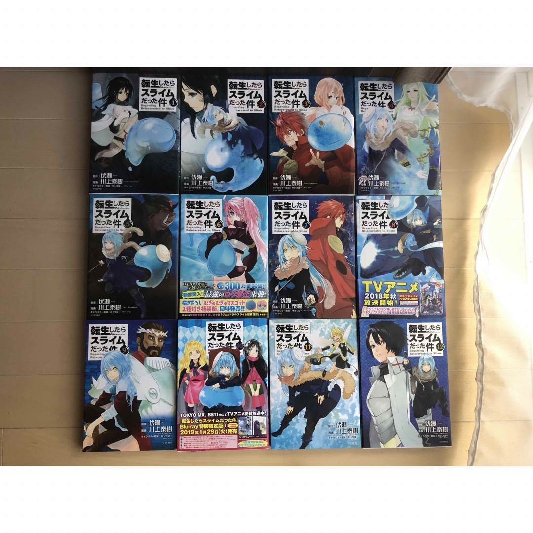 転生したらスライムだった件 漫画本 1〜22巻+21限定版、外伝全巻