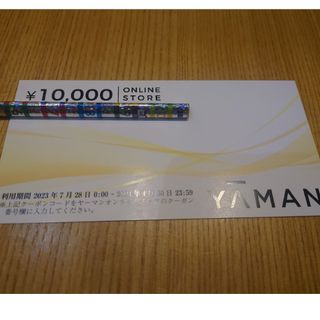 ヤーマン(YA-MAN)のヤーマン　優待券　10000円(ショッピング)