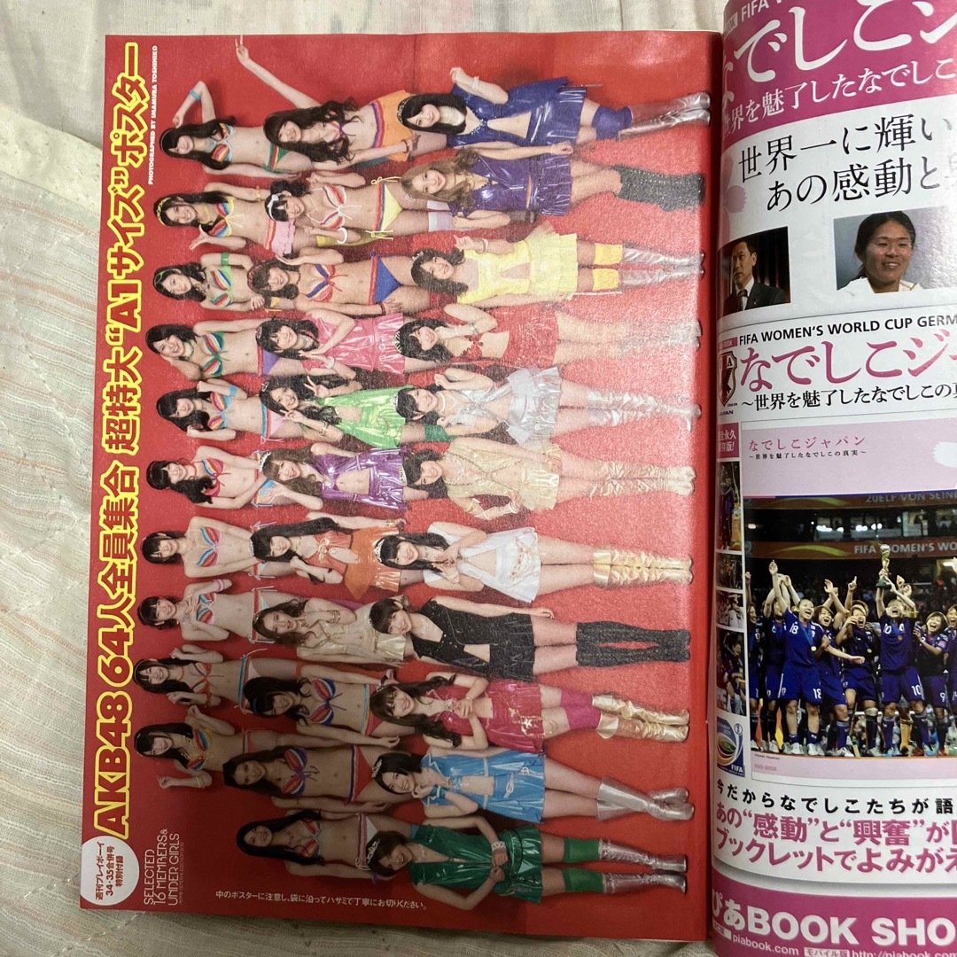 集英社(シュウエイシャ)のプレイボーイ　2012年8月27日号 エンタメ/ホビーのタレントグッズ(アイドルグッズ)の商品写真