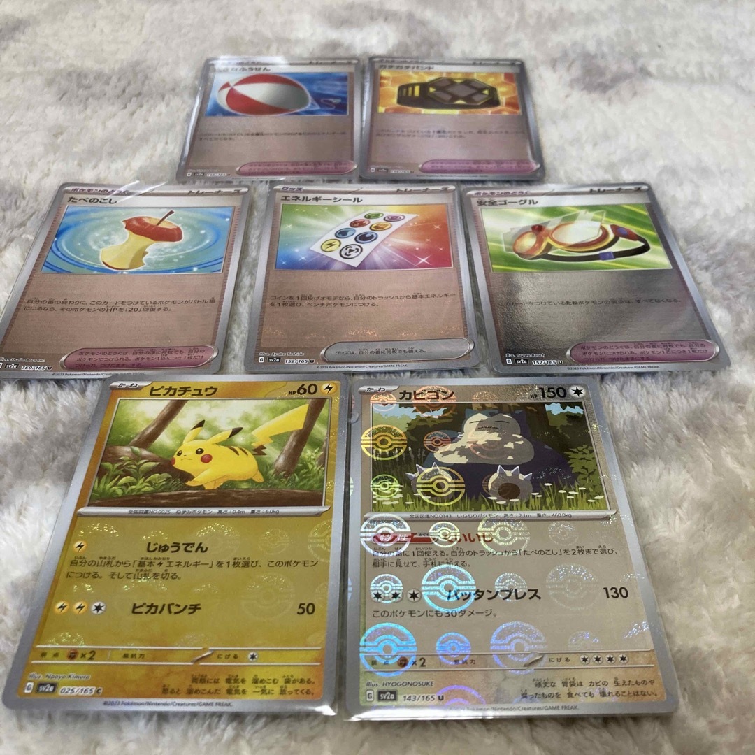 ※ゲリラ値下げ※ポケモンカード151 モンスターボール  まとめ売り　143枚