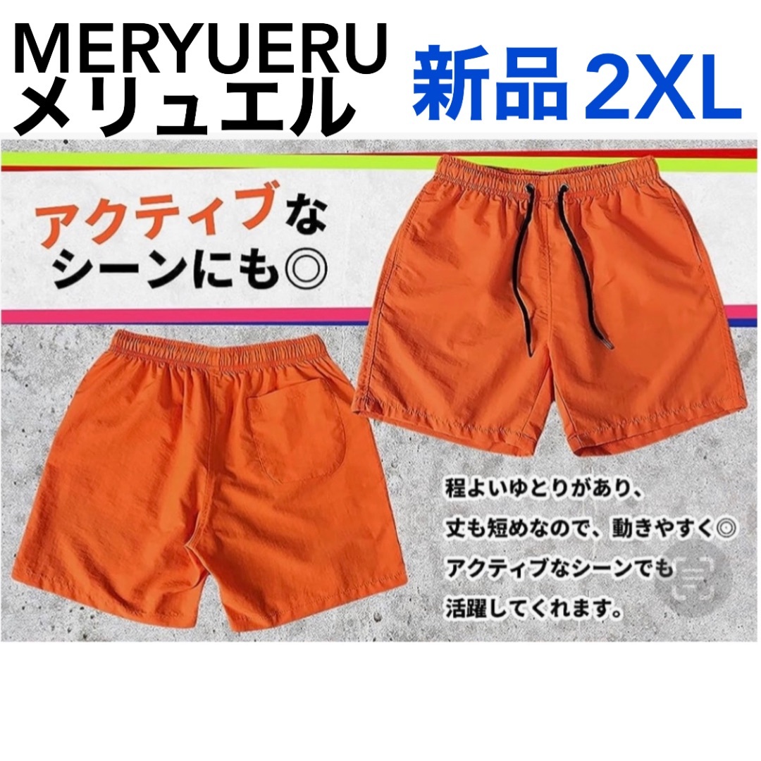 新品 Meryueru メリュエル  ショートパンツ 2XL ゴム紐 ポケット付 メンズのパンツ(ショートパンツ)の商品写真
