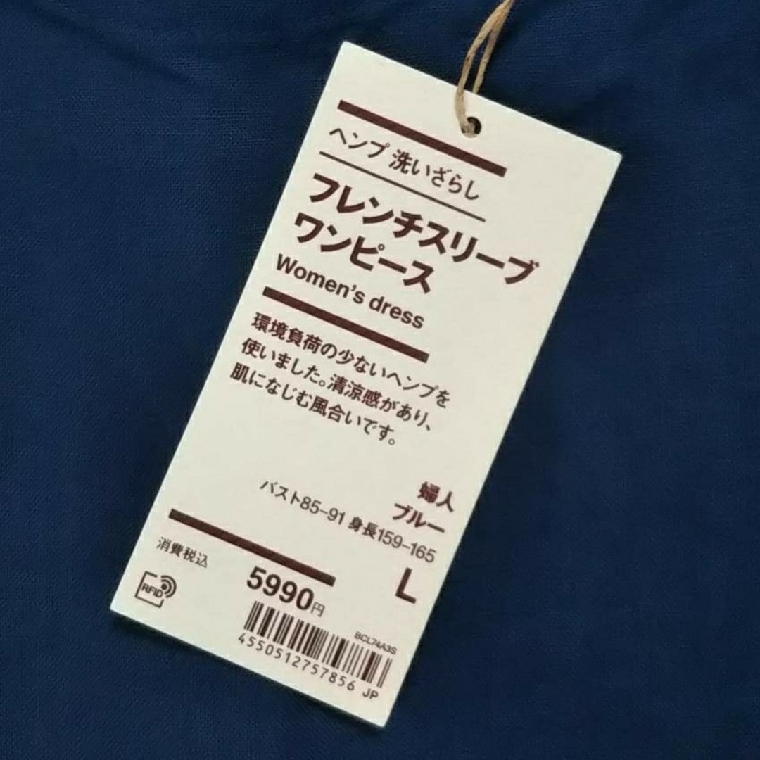 MUJI (無印良品)(ムジルシリョウヒン)の〓新品〓 無印良品ヘンプ洗いざらしフレンチスリーブワンピース／ブルー／Ｌ レディースのワンピース(ひざ丈ワンピース)の商品写真