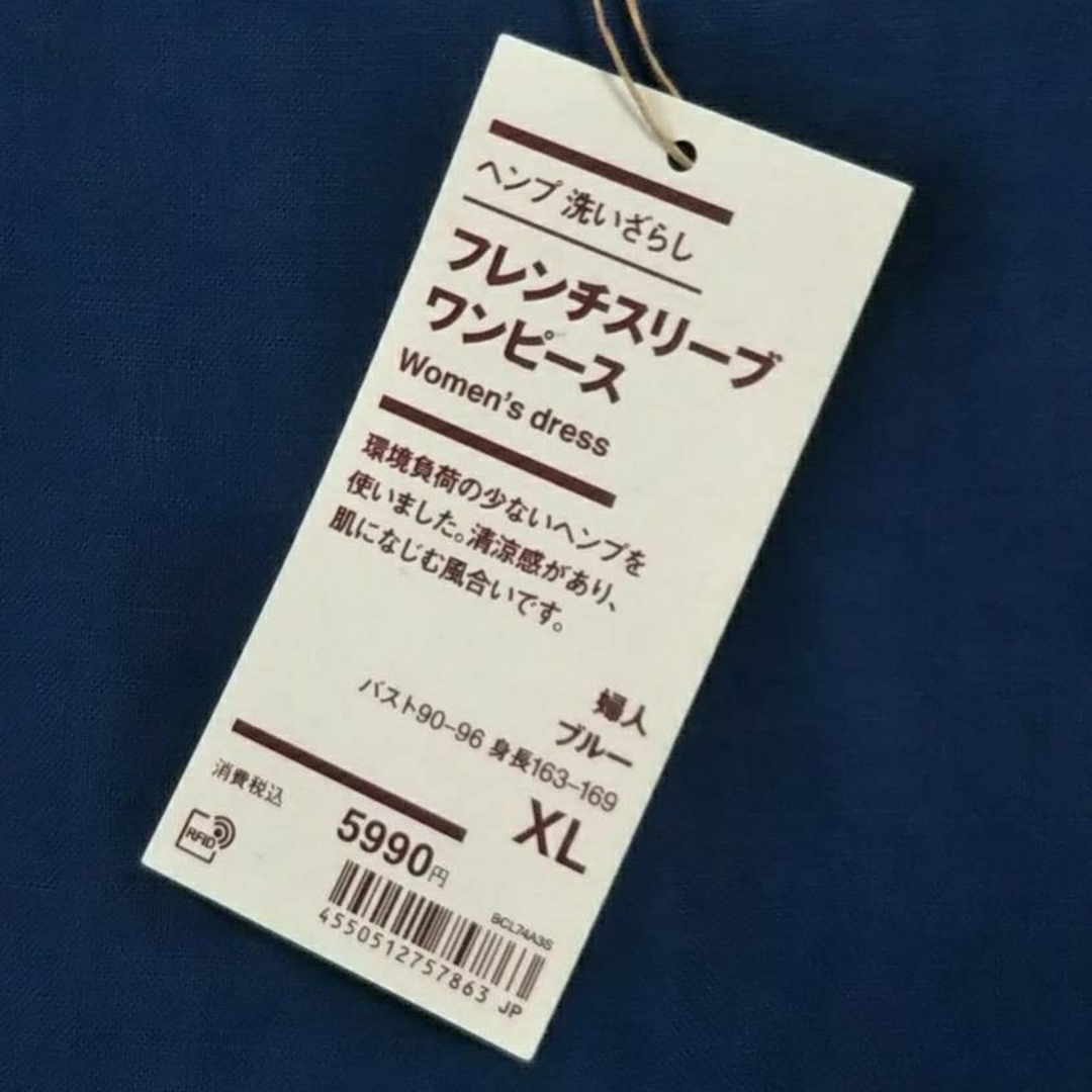 MUJI (無印良品)(ムジルシリョウヒン)の◆新品◆ 無印良品ヘンプ洗いざらしフレンチスリーブワンピース／ブルー／XL レディースのワンピース(ひざ丈ワンピース)の商品写真