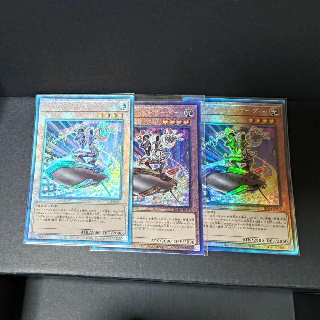 遊戯王(ユウギオウ)の遊戯王インスペクト・ボーダー 3枚 レリーフ売場名:#WETA遊戯王 エンタメ/ホビーのトレーディングカード(シングルカード)の商品写真